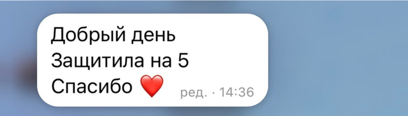 Отзыв клиента