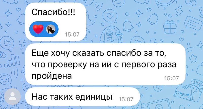 Отзыв клиента